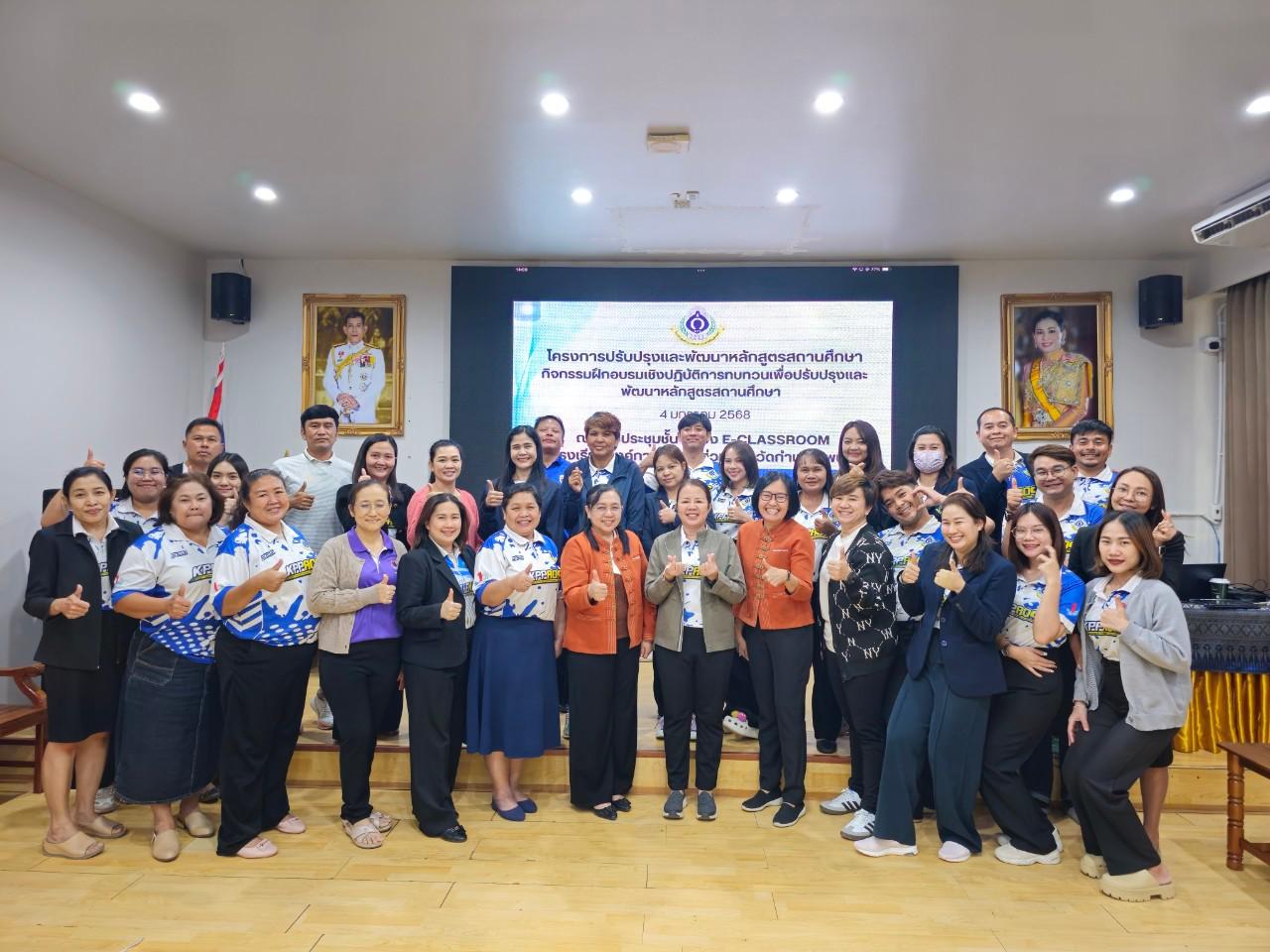 โครงการปรับปรุง และพัฒนาหลักสูตรสถานศึกษา